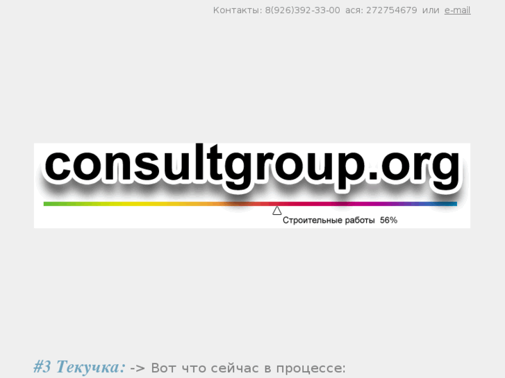 www.consultgroup.org