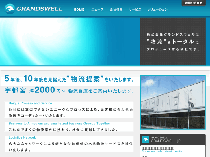 www.grandswell.net