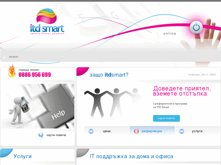 www.itdsmart.com