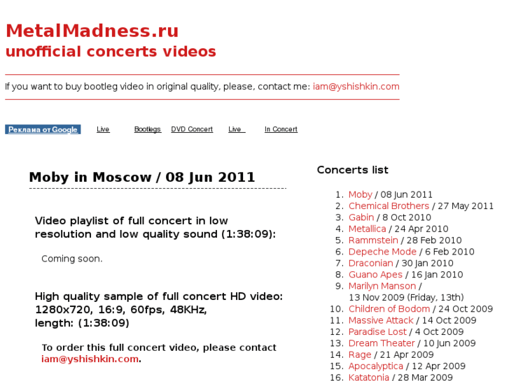 www.metalmadness.ru