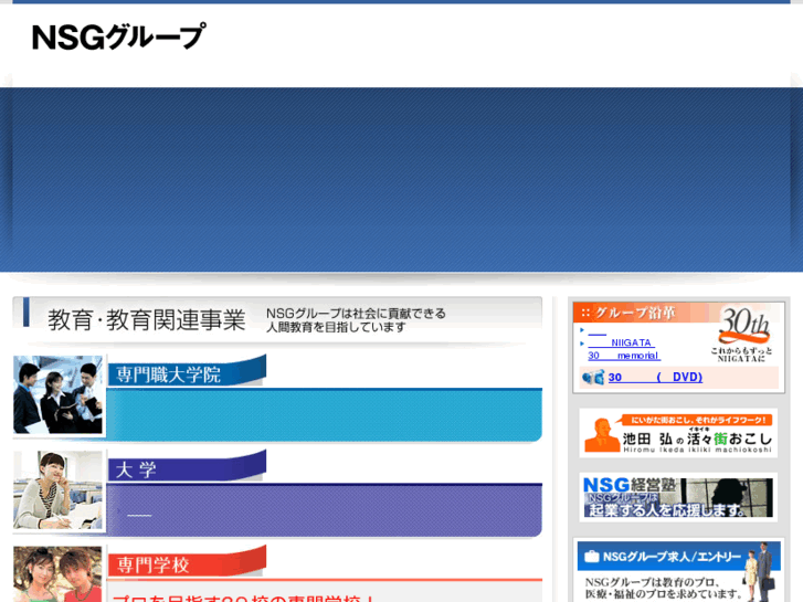 www.nsg.gr.jp