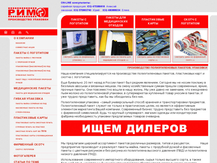 www.paketprint.ru