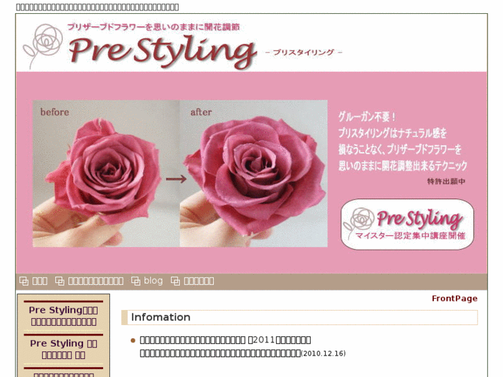 www.pre-styling.com