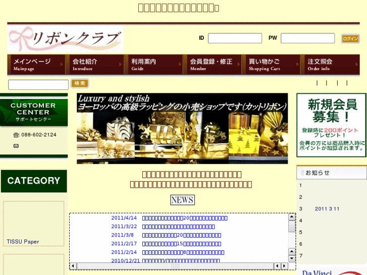 www.ribbonclub.jp