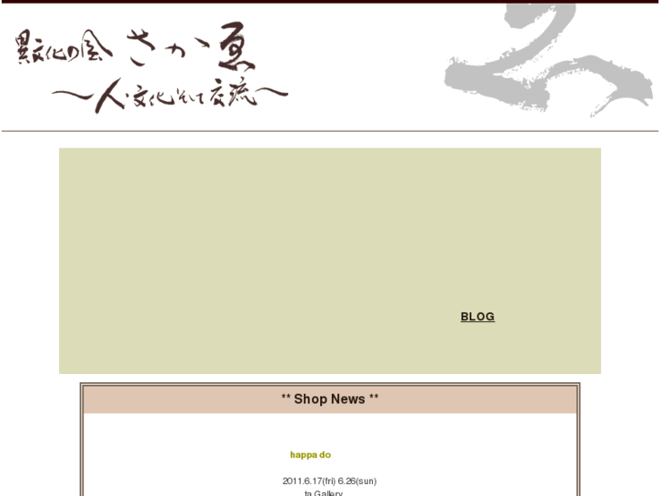 www.sakae-kamakura.com