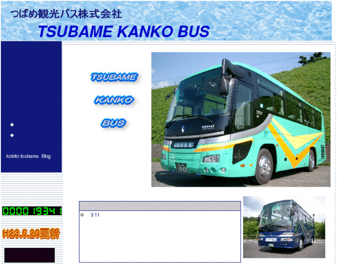 www.tsubame-kanko.co.jp