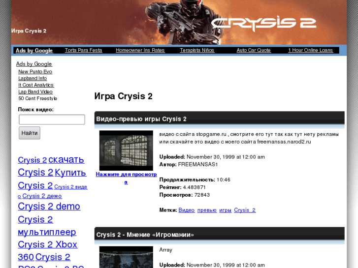 www.2crysis2.ru