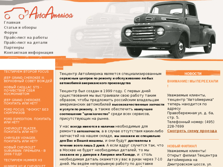 www.auto-america.ru