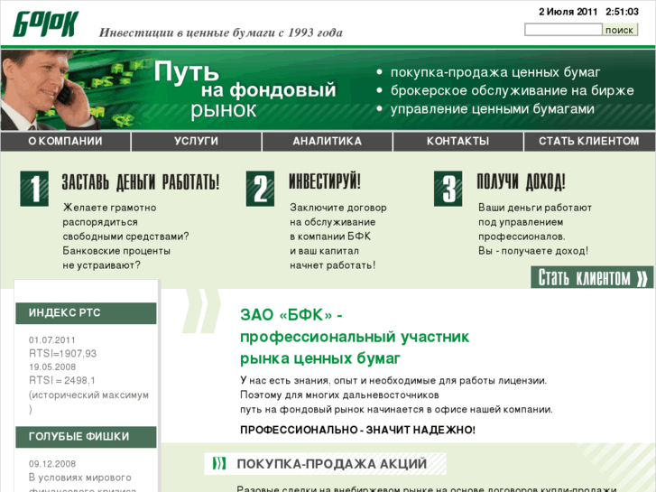 www.bfkcb.ru