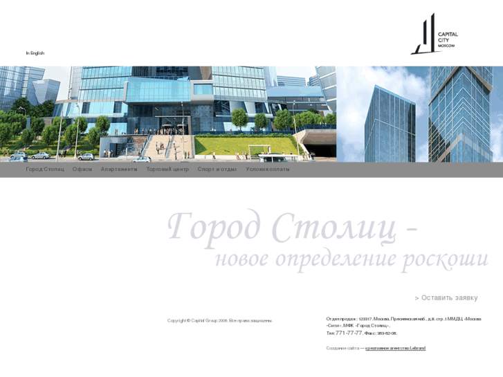 www.capitalcity.ru