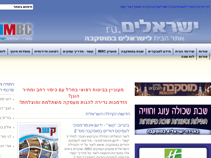 www.israelim.ru