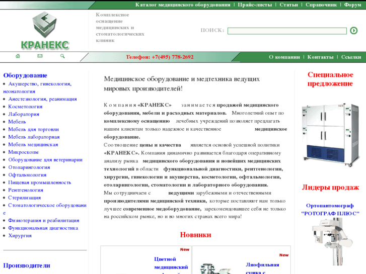 www.kranex.ru