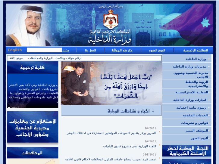 www.moi.gov.jo