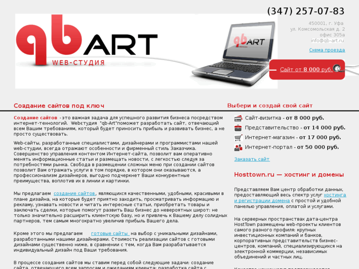 www.qb-art.ru