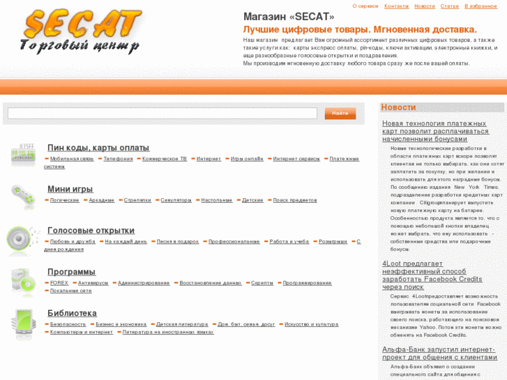 www.secat.info