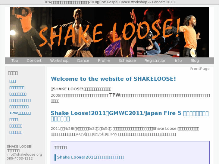 www.shakeloose.org