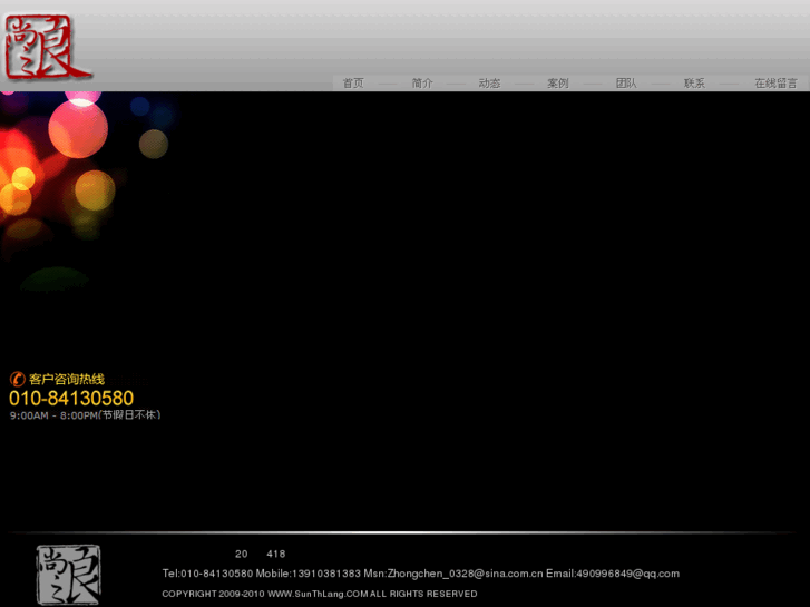 www.sunthlang.com