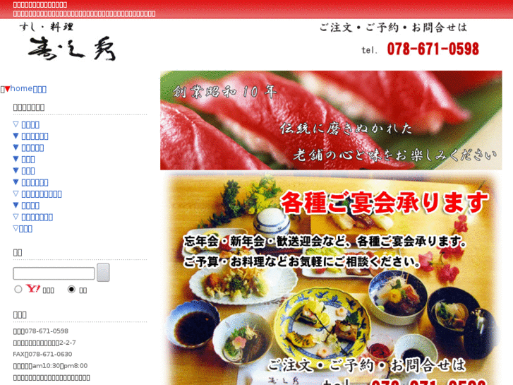 www.sushi-hide.com