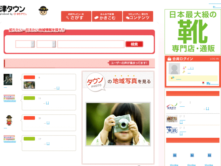 www.tsu-town.com