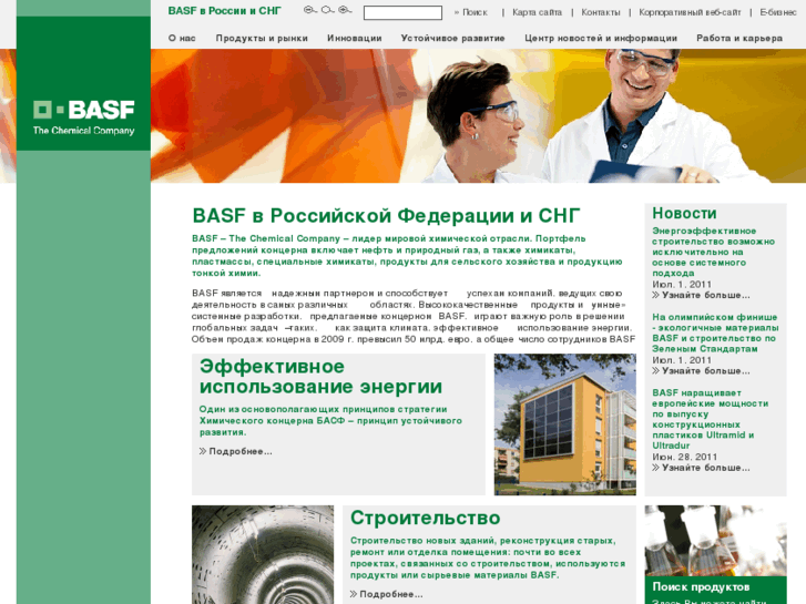 www.basf.ru