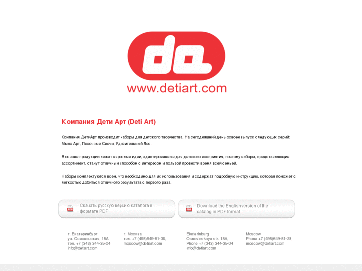 www.detiart.com