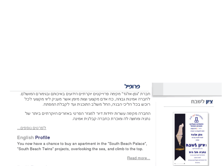 www.gefen-elgad.com