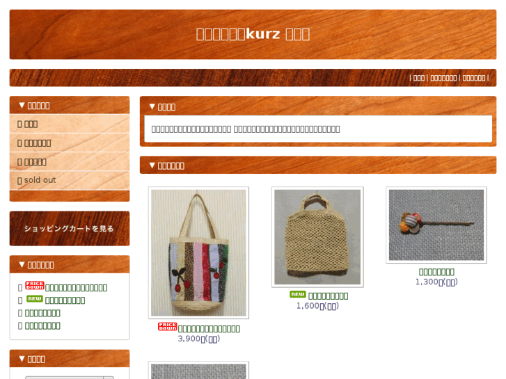 www.kurz-zakka.com