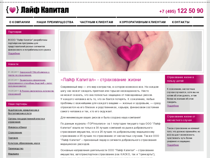 www.lifecapital.ru