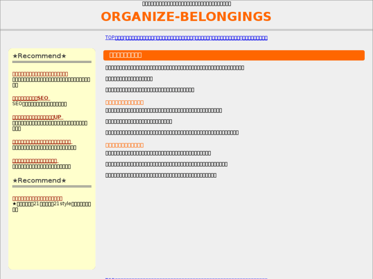 www.organize-belongings.com