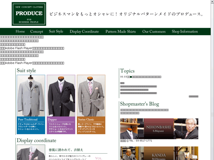 www.produce-suit.net