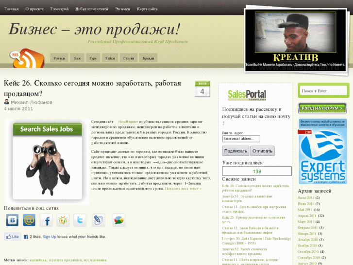 www.salesportal.ru