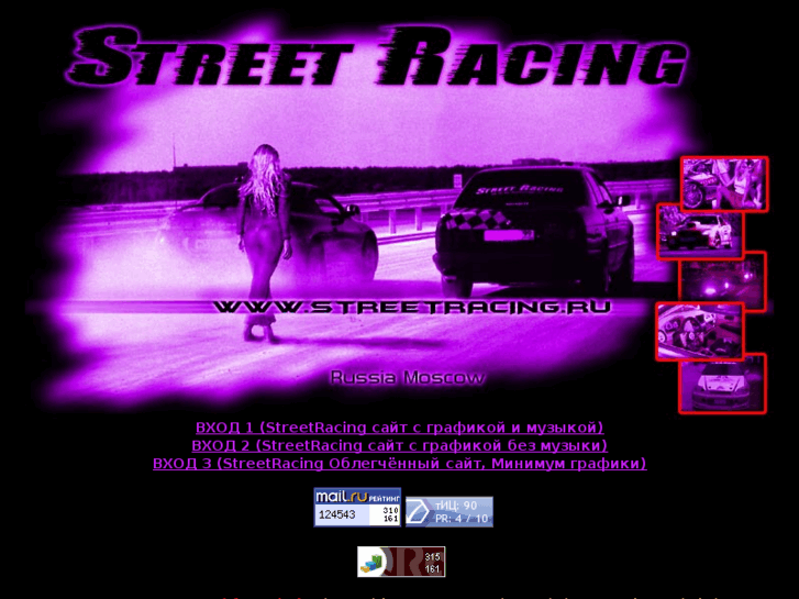 www.streetracing.ru