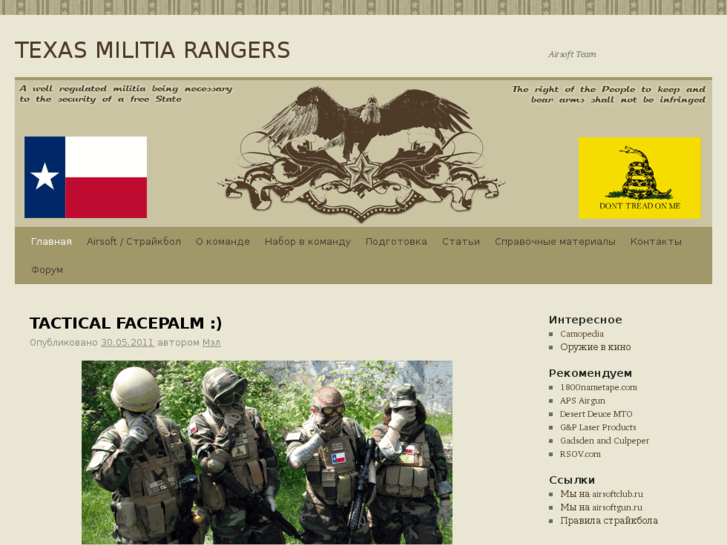 www.texas-militia.com