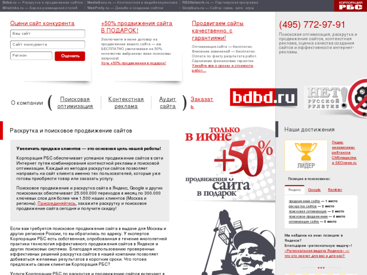 www.bdbd.ru