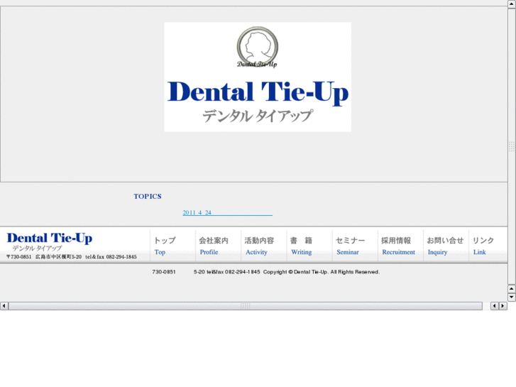 www.dental-tie-up.net