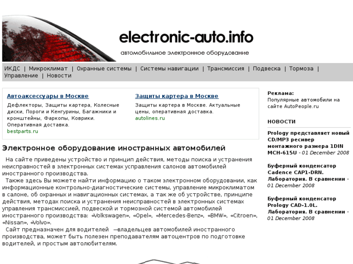 www.electronic-auto.info