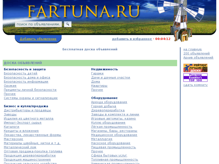 www.fartuna.ru