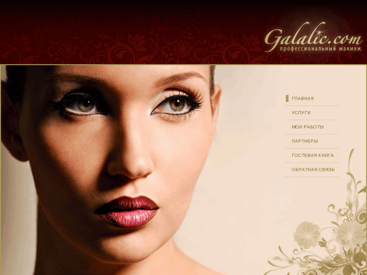 www.galalic.com