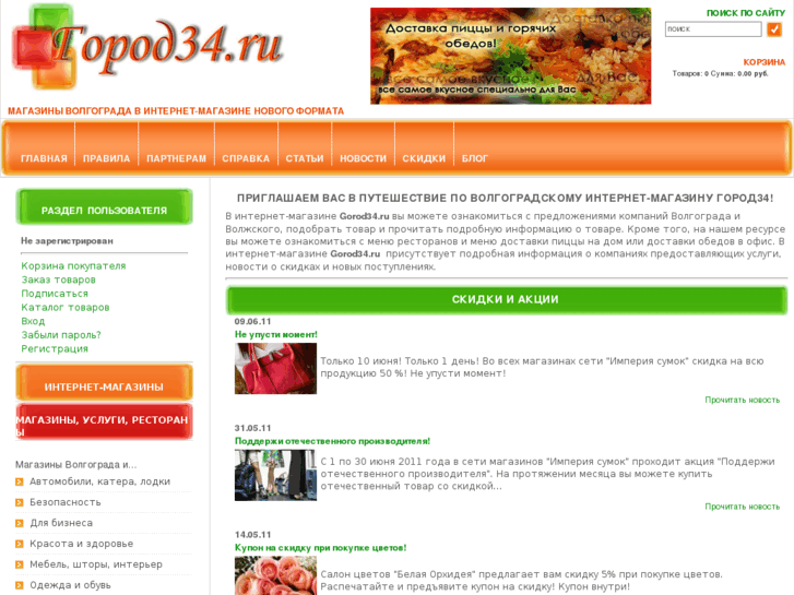 www.gorod34.ru