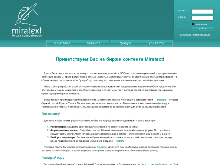 www.miratext.ru