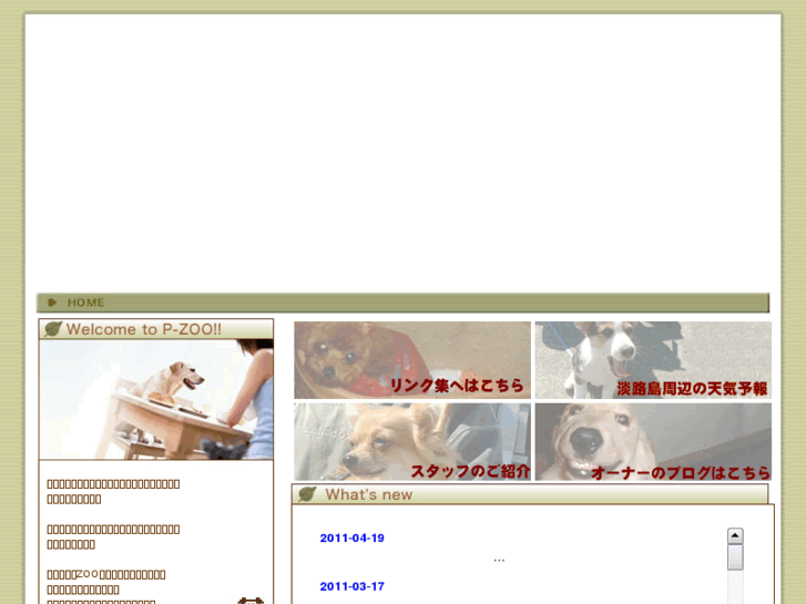 www.p-zoo.net