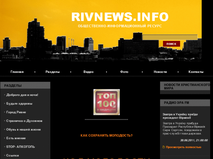 www.rivnews.info