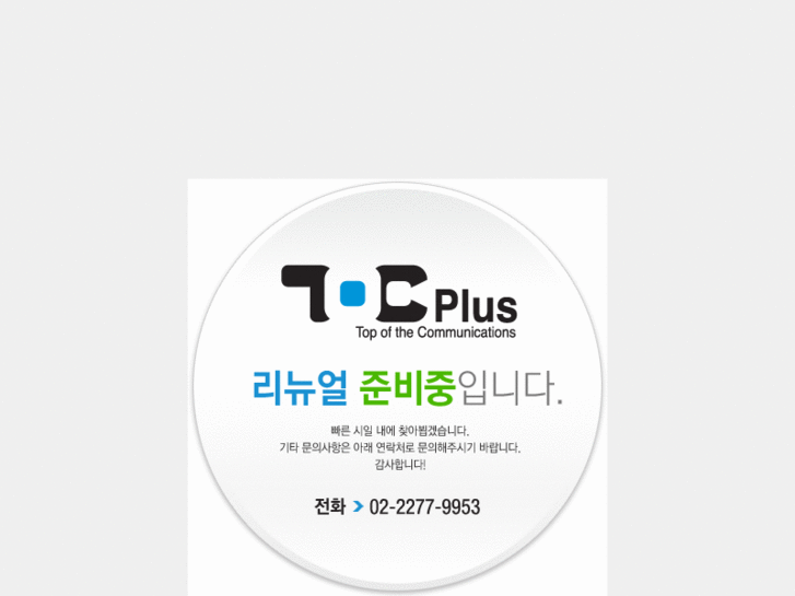www.toc-plus.com