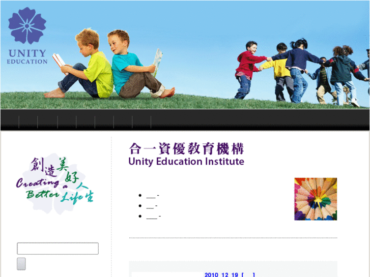 www.unity-edu.com