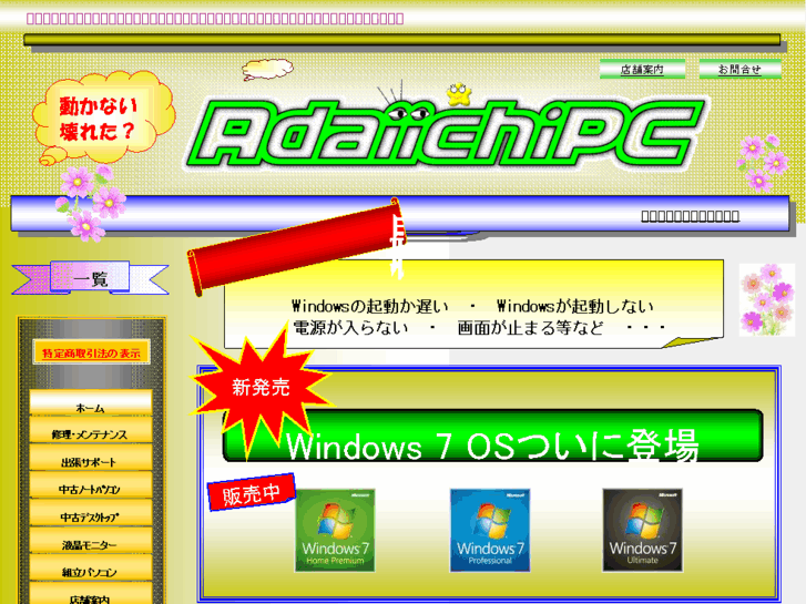 www.adaiichi.net