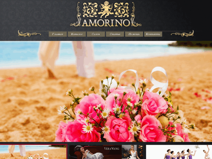 www.amorinowg.com