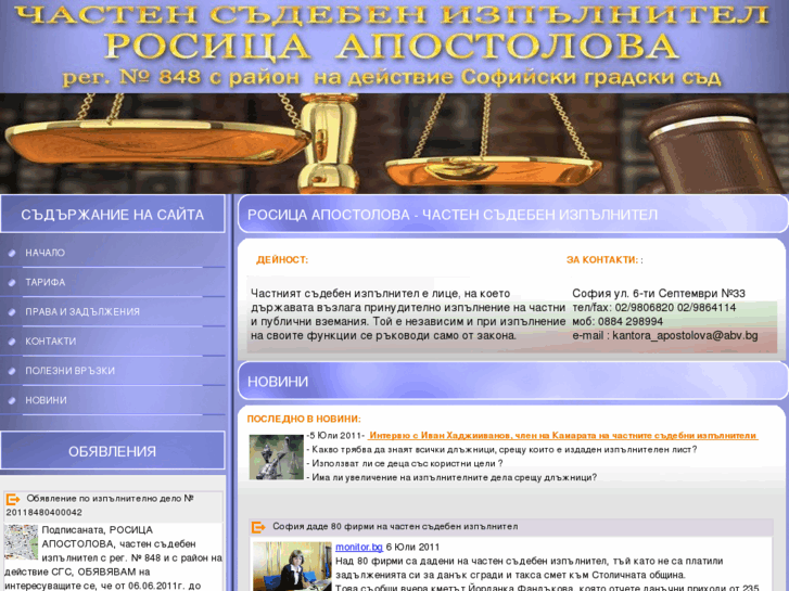 www.apostolova.org