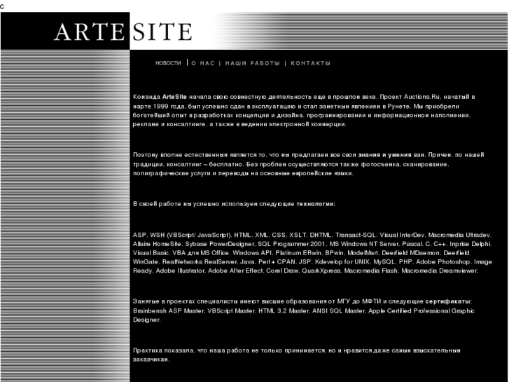 www.artesite.ru