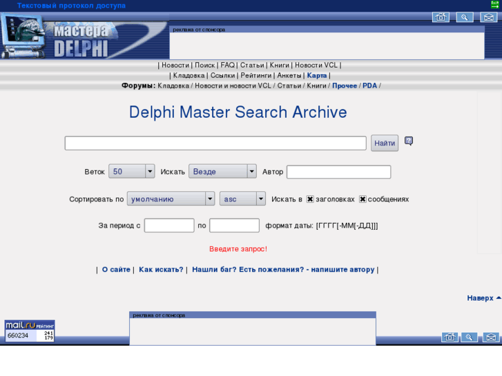 www.delphimaster.net