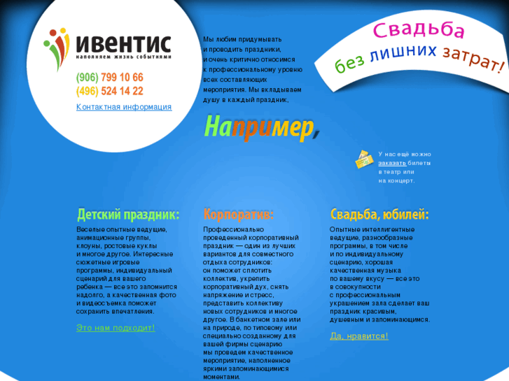 www.iventis.ru